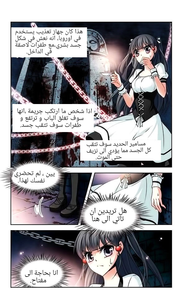 A Journey to The Past: Chapter 55 - Page 16