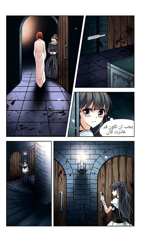 A Journey to The Past: Chapter 56 - Page 5