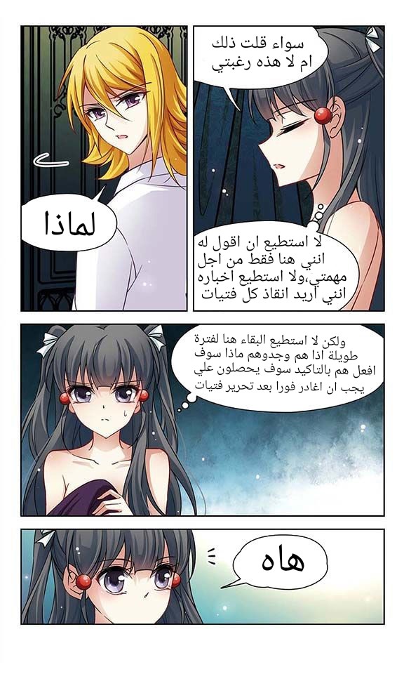 A Journey to The Past: Chapter 58 - Page 6