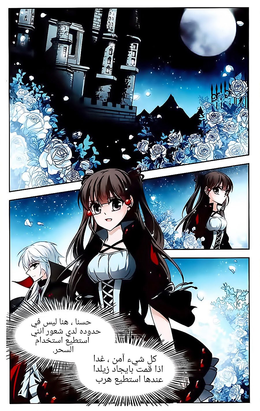 A Journey to The Past: Chapter 64 - Page 5