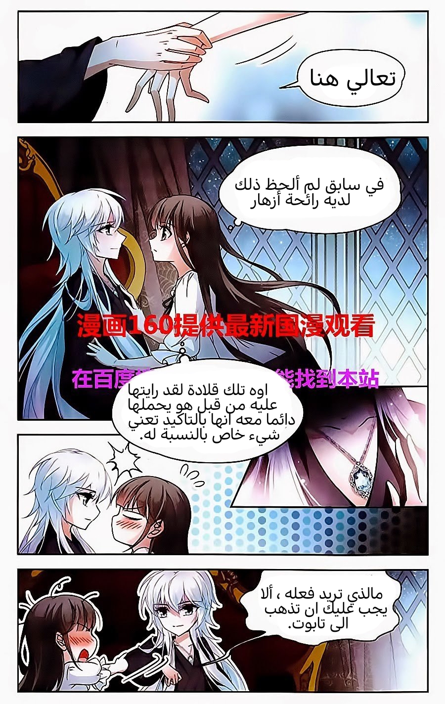 A Journey to The Past: Chapter 68 - Page 7