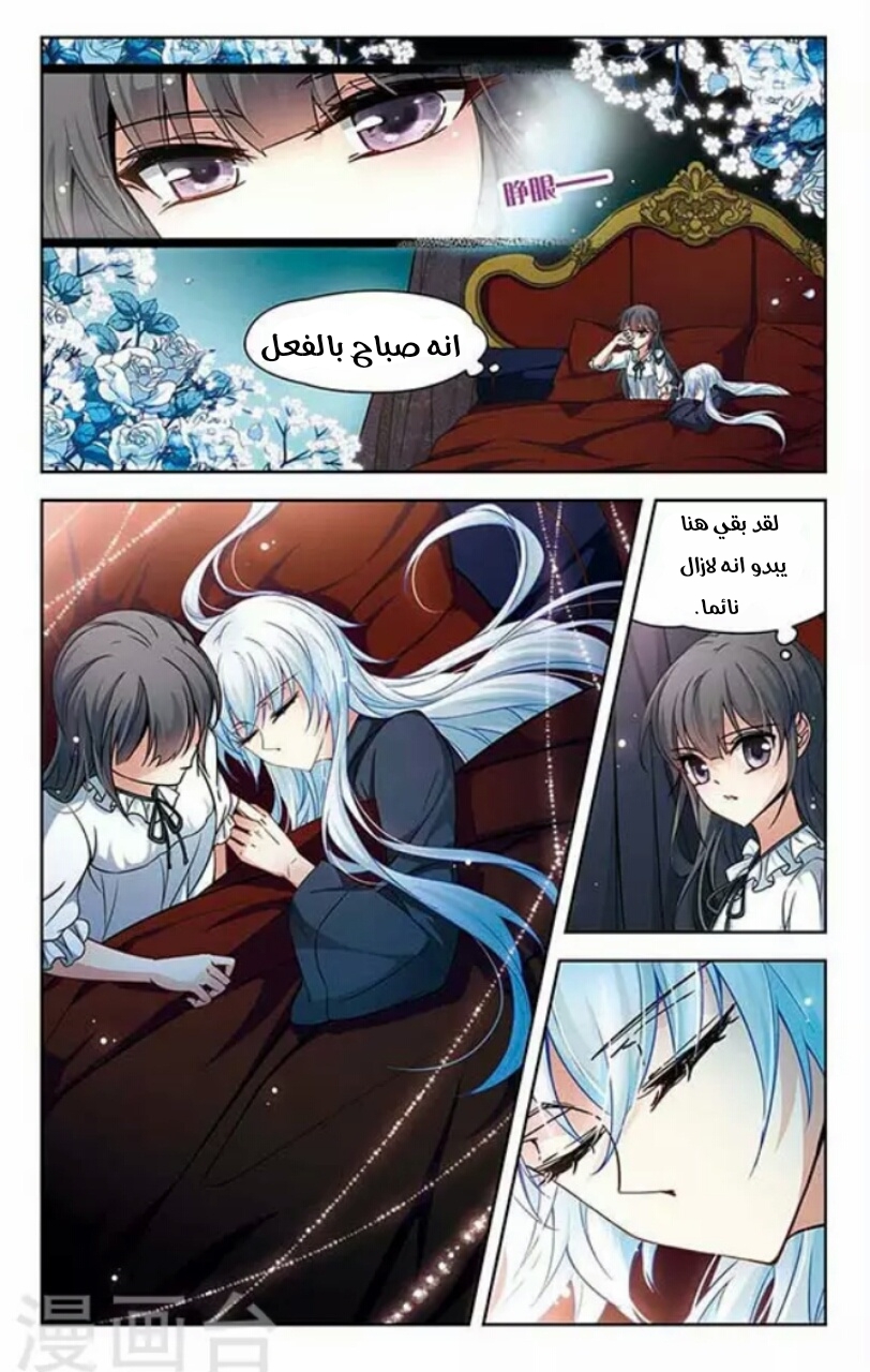 A Journey to The Past: Chapter 69 - Page 2