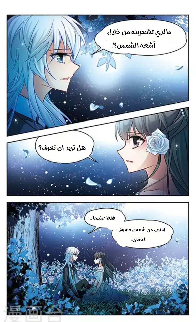 A Journey to The Past: Chapter 75 - Page 9