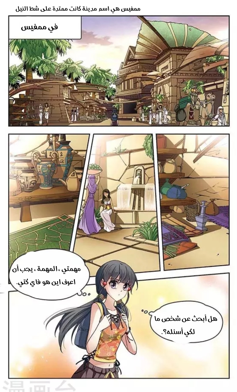 A Journey to The Past: Chapter 79 - Page 3