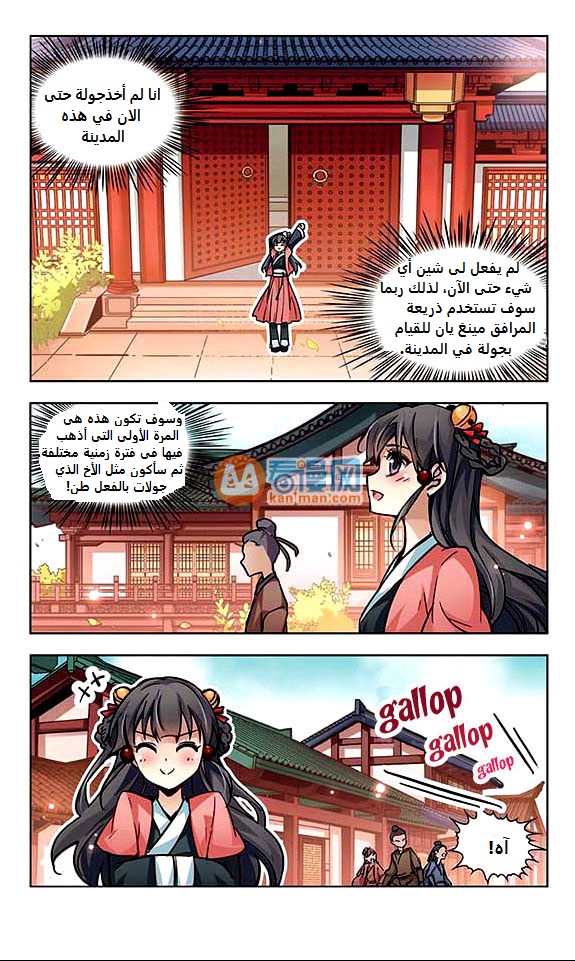 A Journey to The Past: Chapter 8 - Page 11