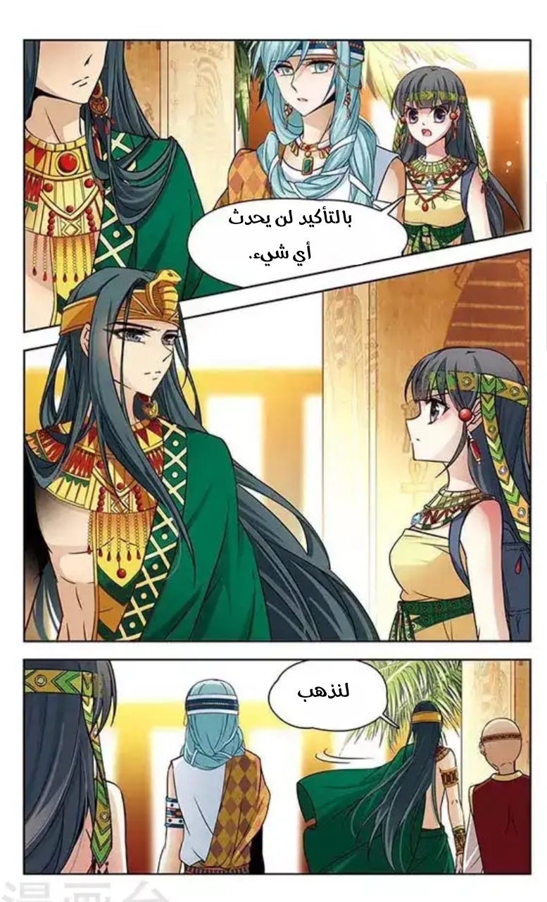 A Journey to The Past: Chapter 83 - Page 3