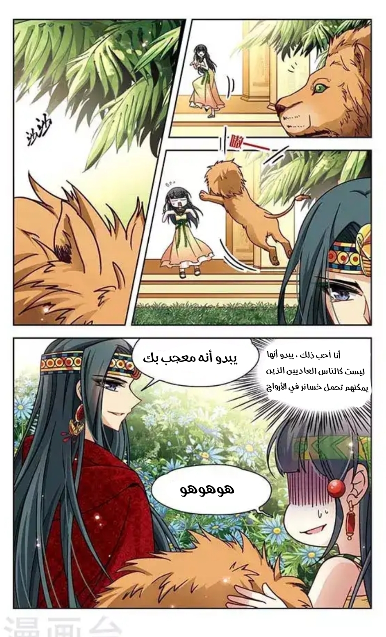 A Journey to The Past: Chapter 88 - Page 8
