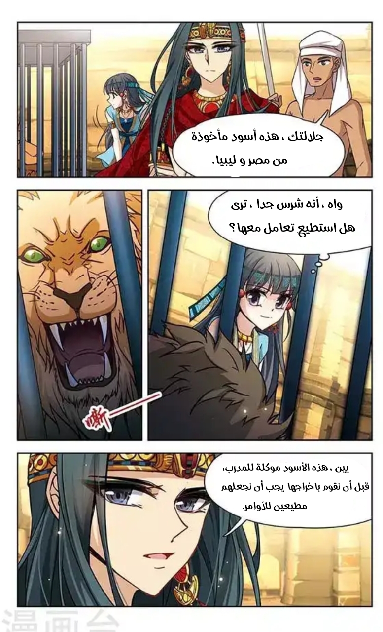 A Journey to The Past: Chapter 89 - Page 7