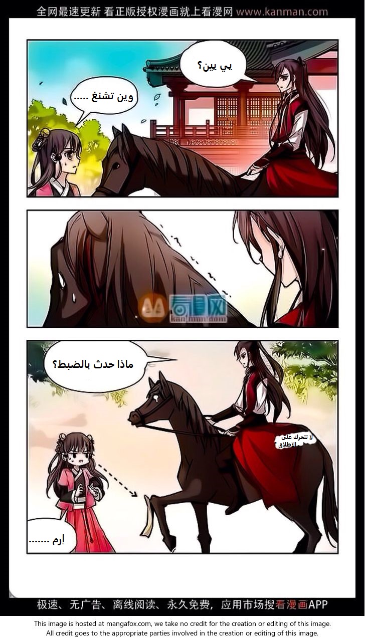 A Journey to The Past: Chapter 9 - Page 7