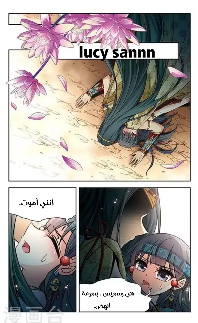 A Journey to The Past: Chapter 94 - Page 6