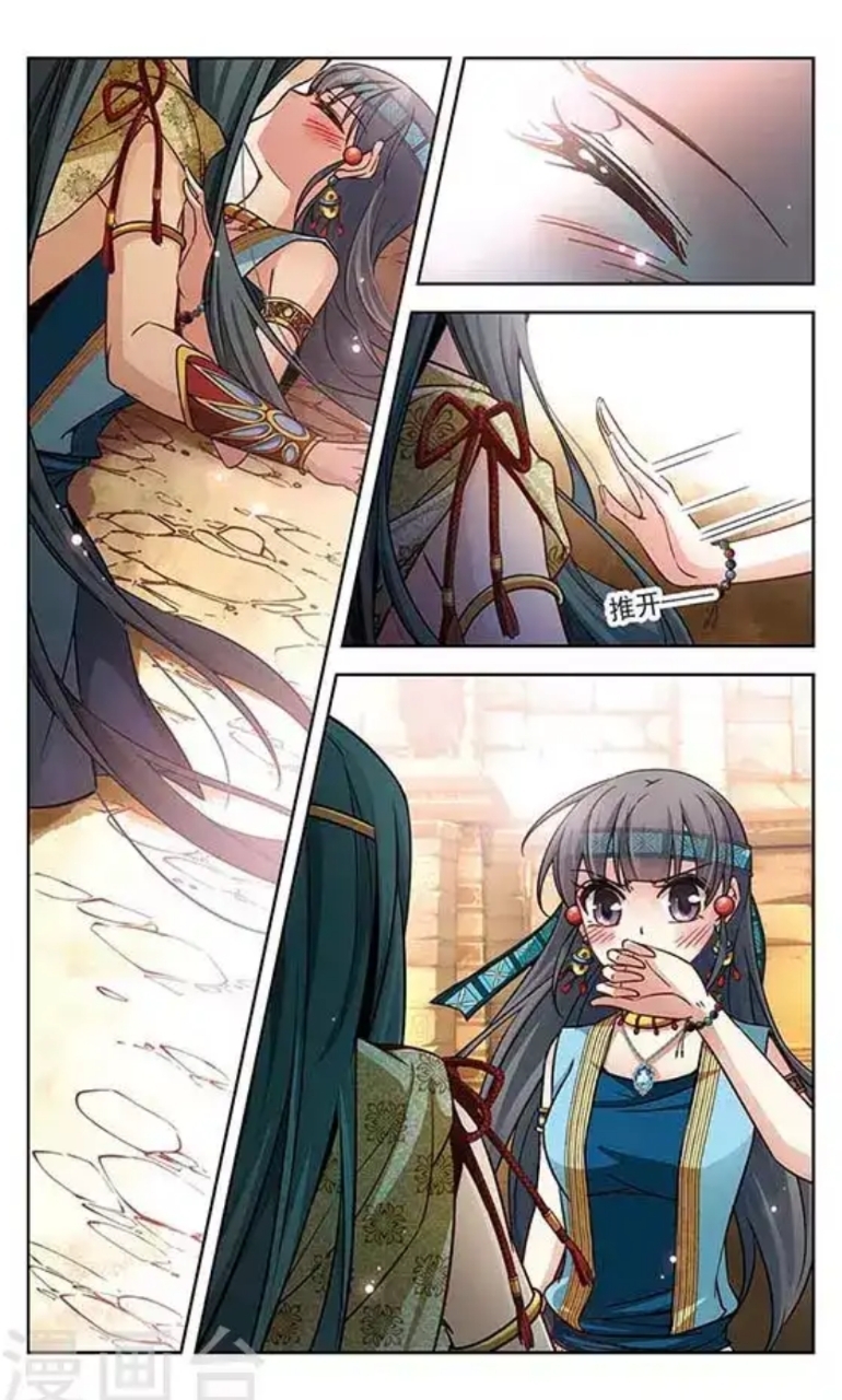 A Journey to The Past: Chapter 94 - Page 9