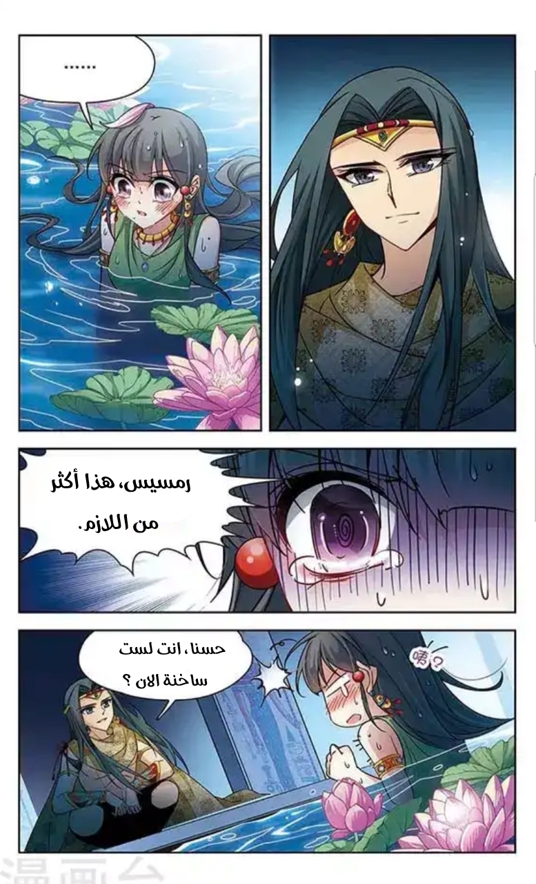 A Journey to The Past: Chapter 96 - Page 11