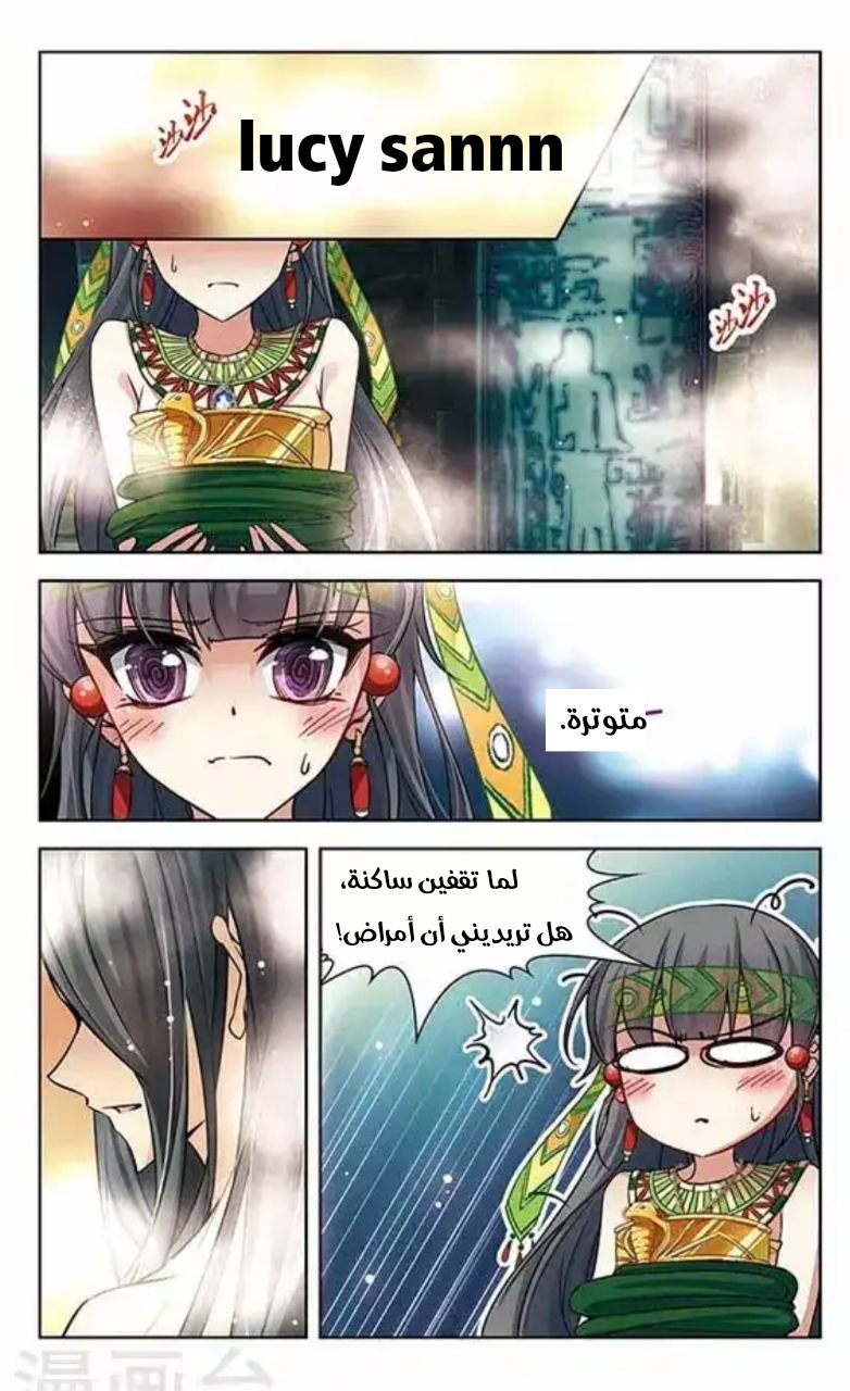 A Journey to The Past: Chapter 98 - Page 4