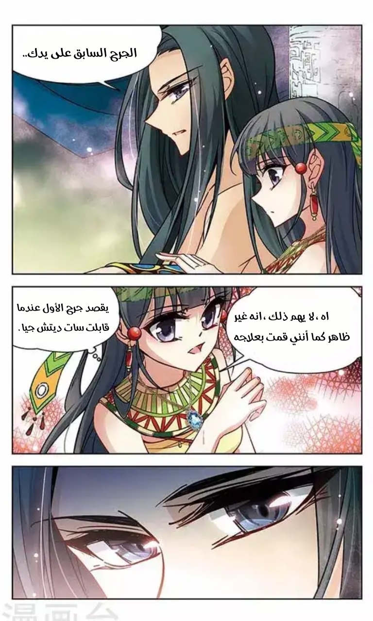 A Journey to The Past: Chapter 98 - Page 9