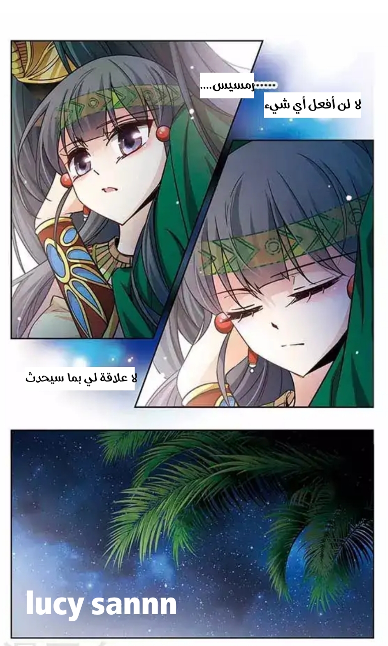 A Journey to The Past: Chapter 98 - Page 17