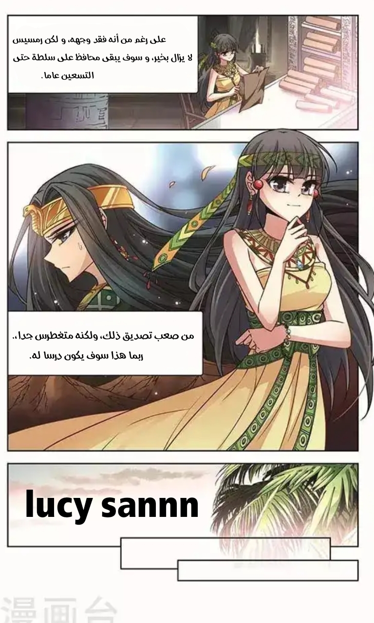 A Journey to The Past: Chapter 99 - Page 4