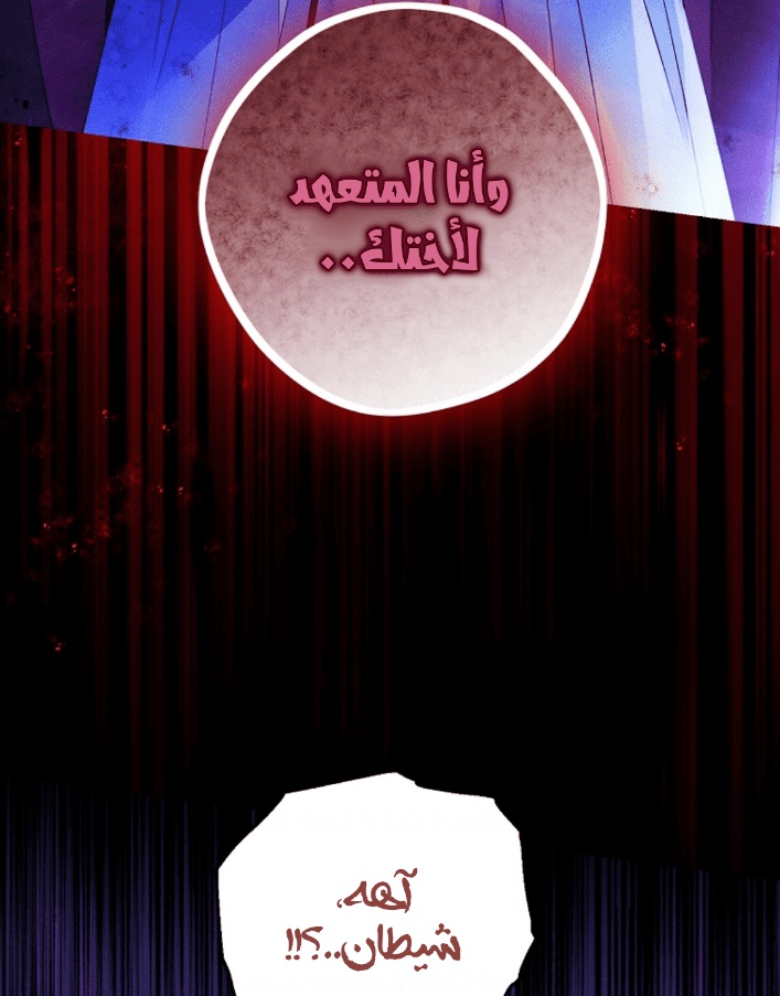 Actually, I Was the Real One: Chapter 100 - Page 34