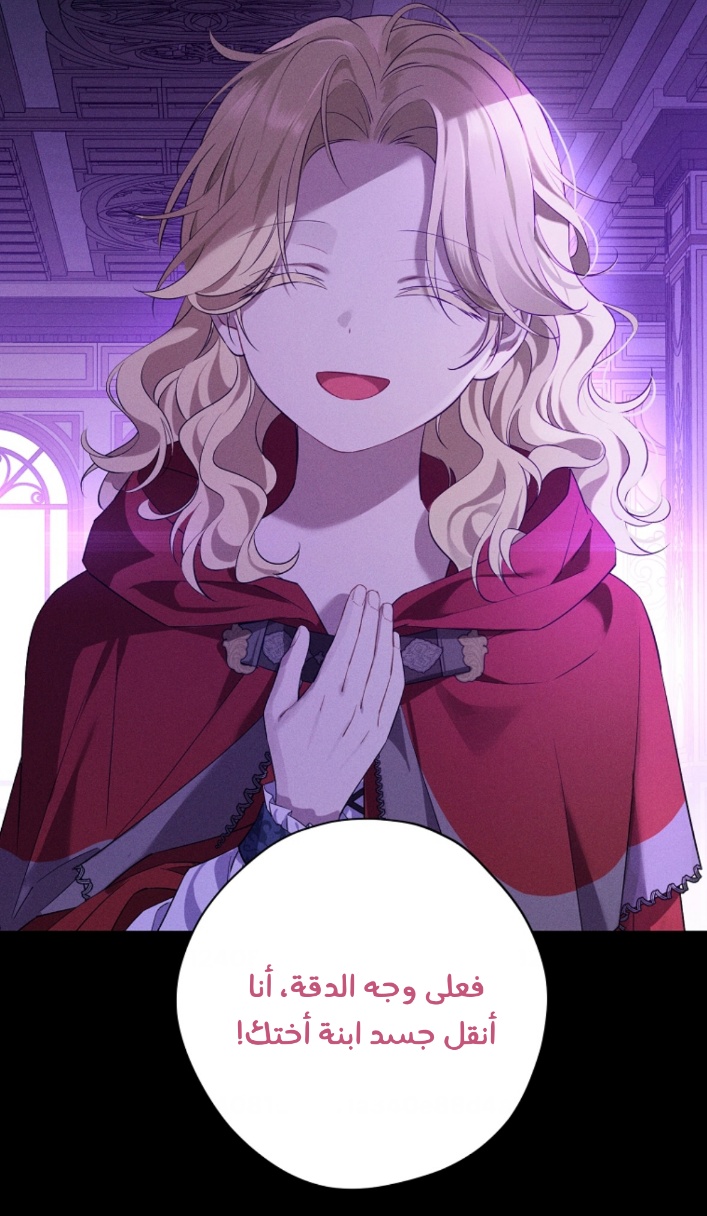 Actually, I Was the Real One: Chapter 100 - Page 44