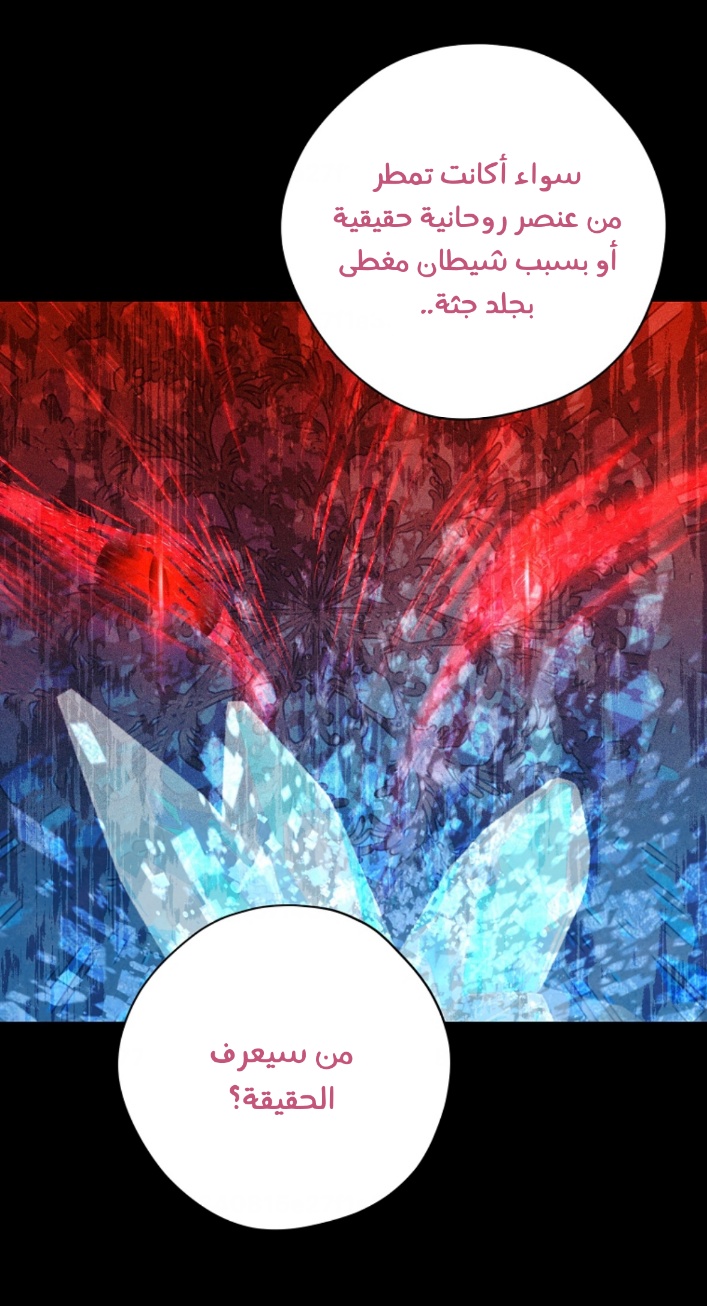 Actually, I Was the Real One: Chapter 100 - Page 47