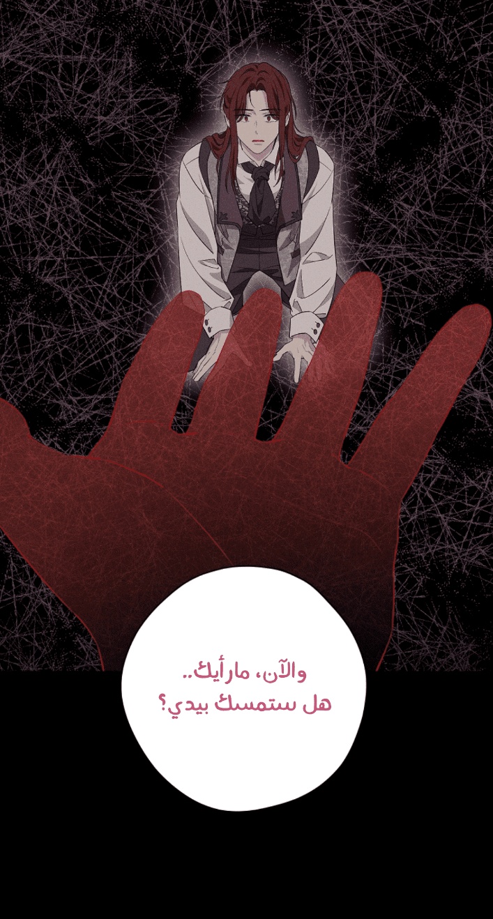 Actually, I Was the Real One: Chapter 100 - Page 49