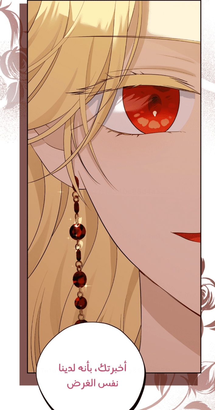 Actually, I Was the Real One: Chapter 100 - Page 68