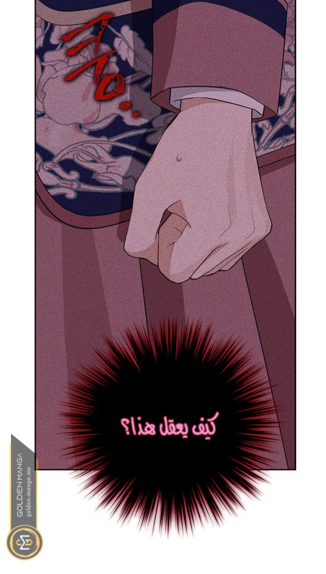 Actually, I Was the Real One: Chapter 102 - Page 23