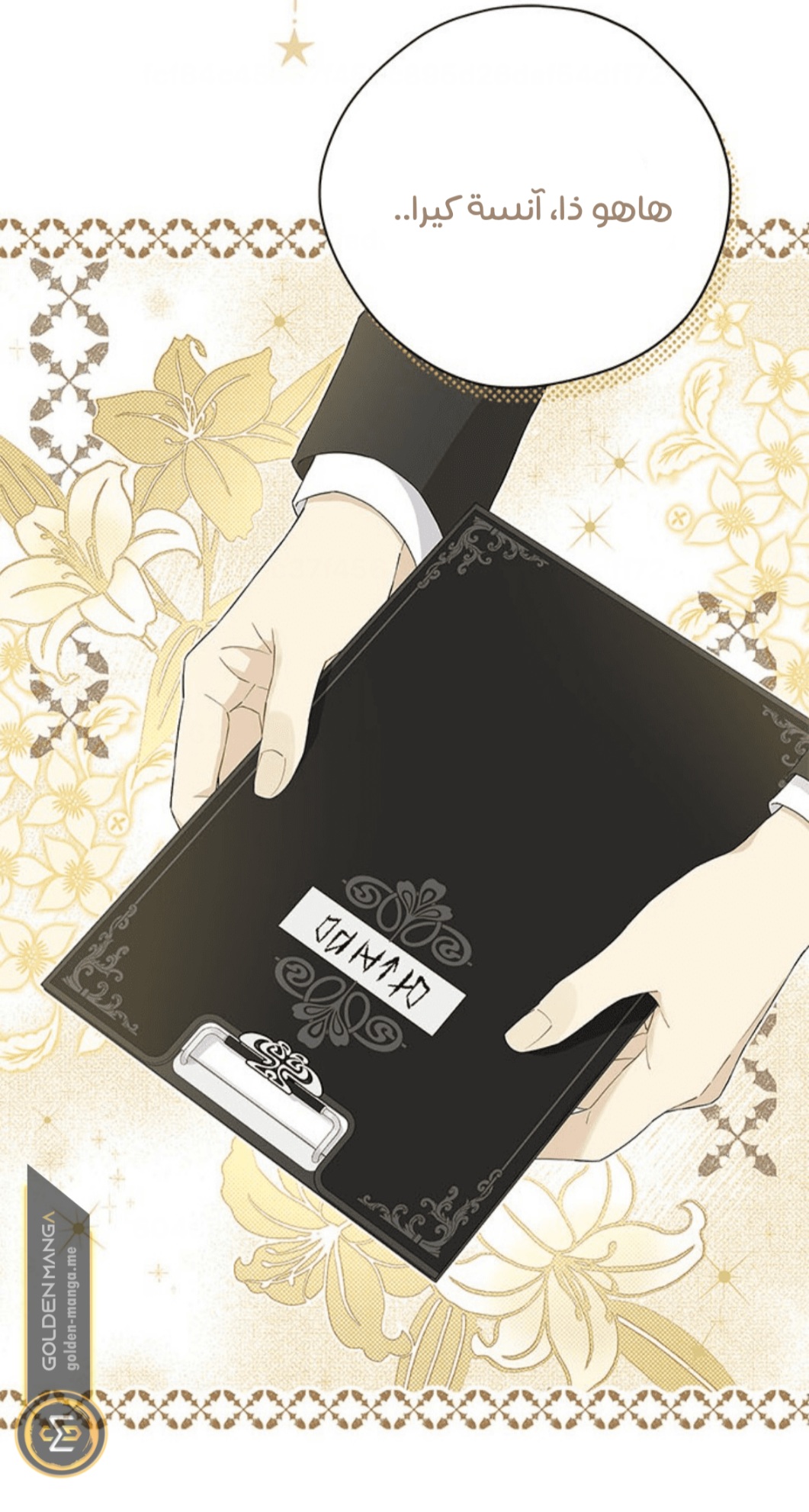 Actually, I Was the Real One: Chapter 102 - Page 51
