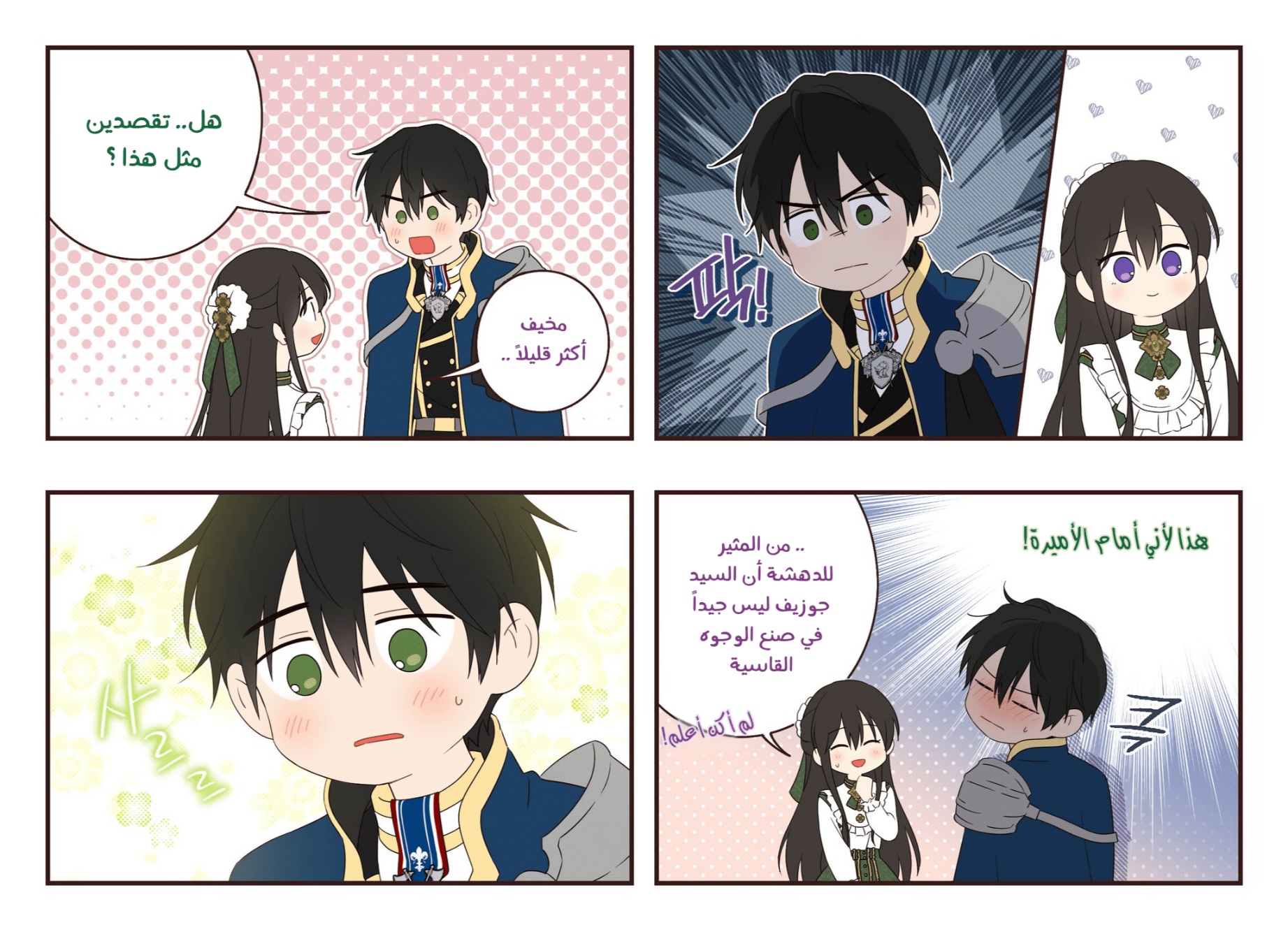 Actually, I Was the Real One: Chapter 102 - Page 85