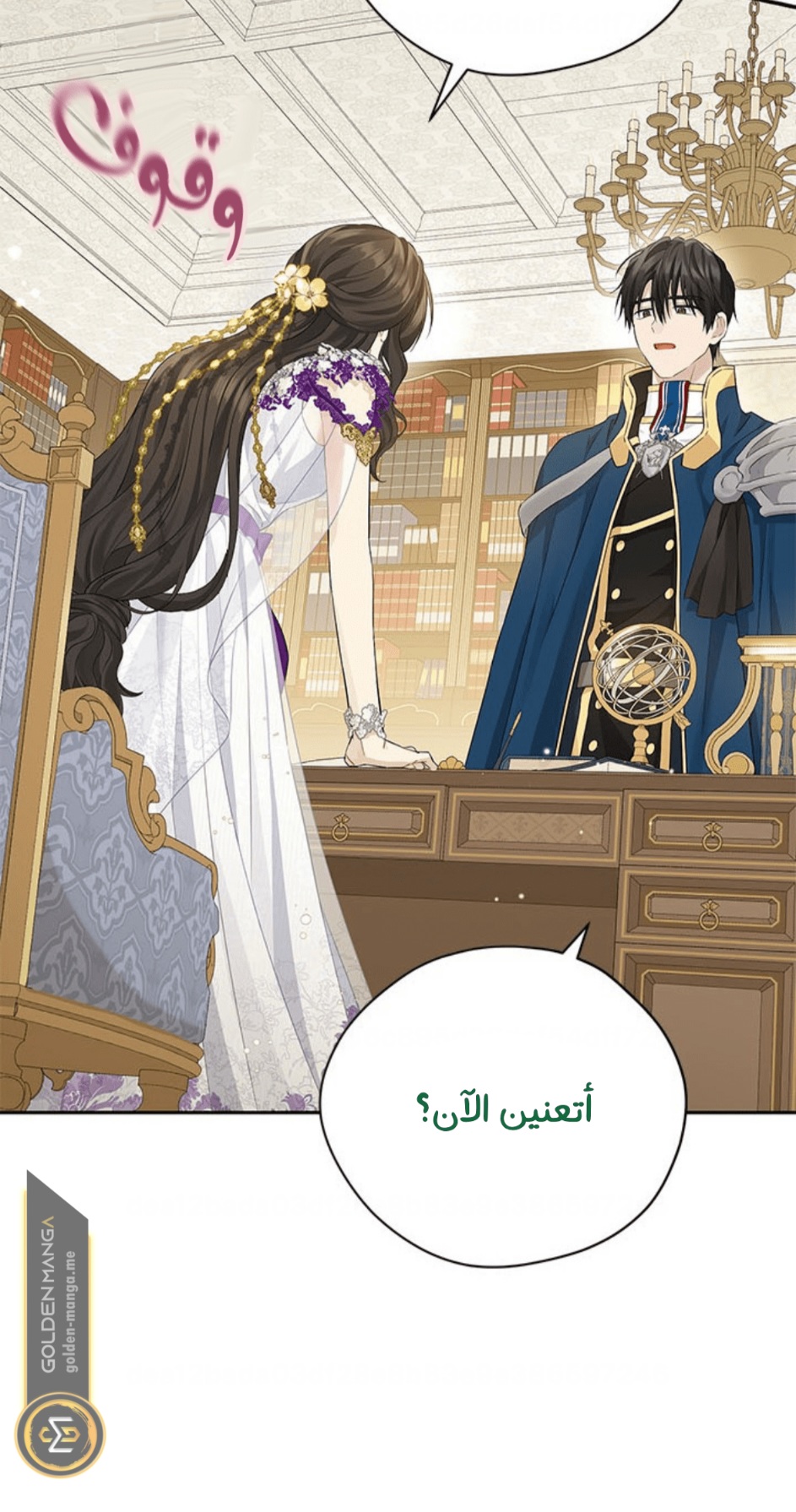 Actually, I Was the Real One: Chapter 103 - Page 69