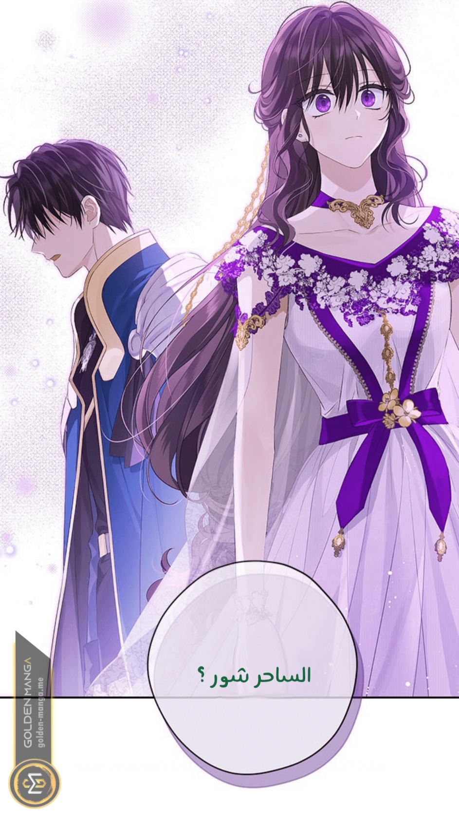 Actually, I Was the Real One: Chapter 103 - Page 74