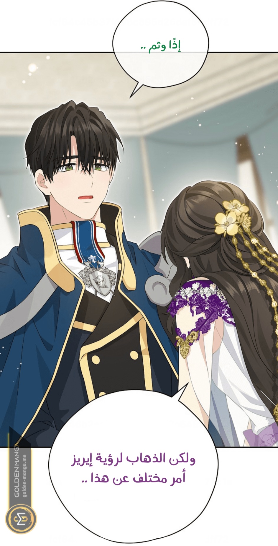 Actually, I Was the Real One: Chapter 104 - Page 17