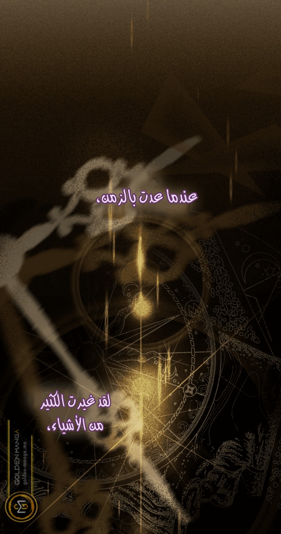 Actually, I Was the Real One: Chapter 104 - Page 24