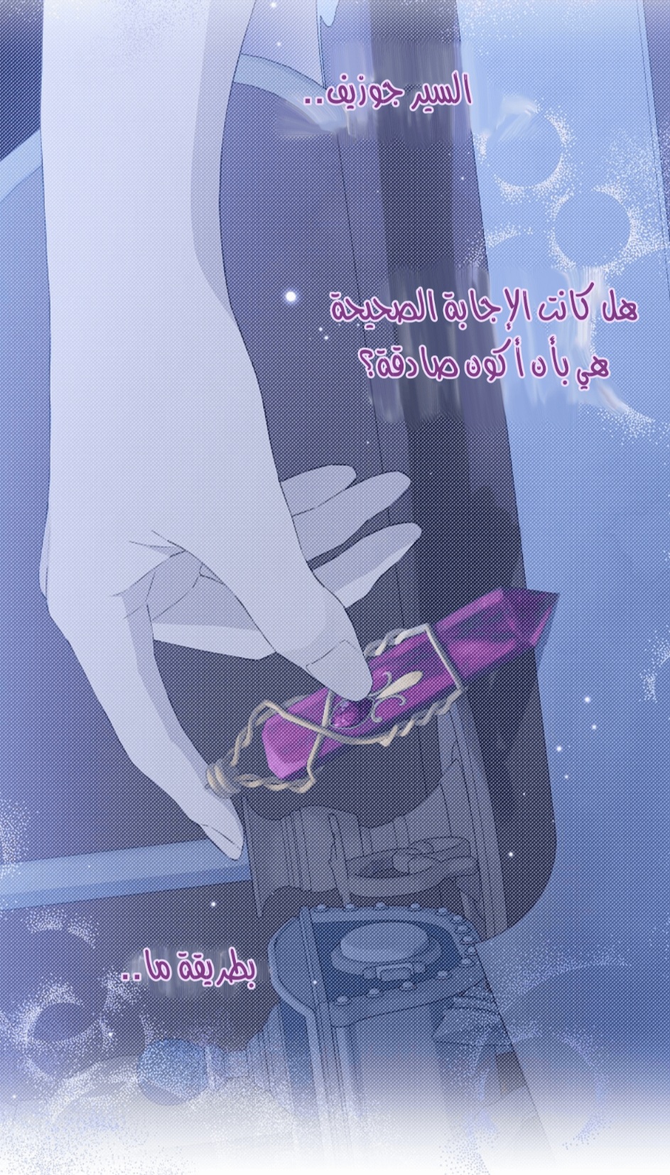 Actually, I Was the Real One: Chapter 104 - Page 50