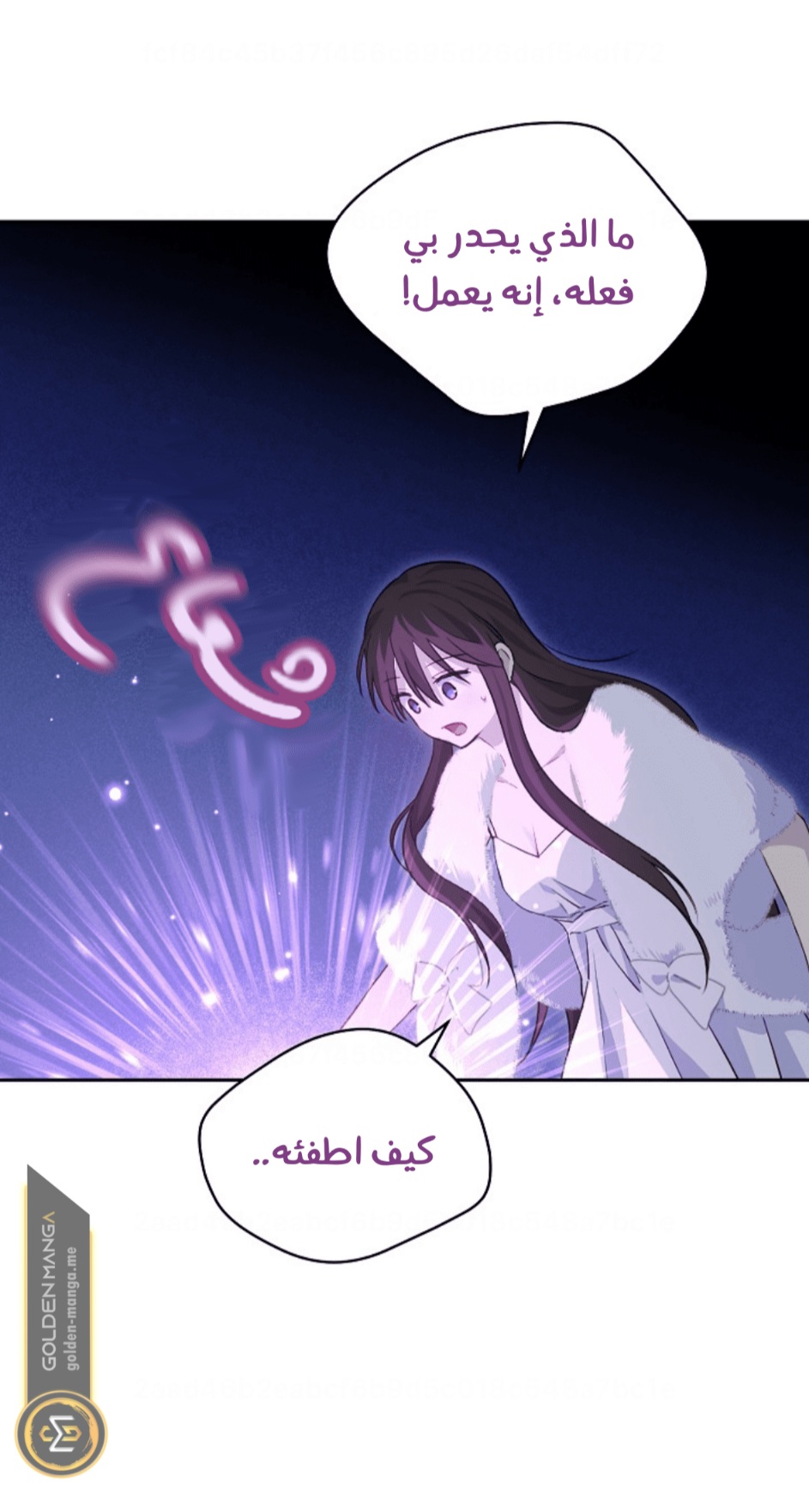 Actually, I Was the Real One: Chapter 104 - Page 56