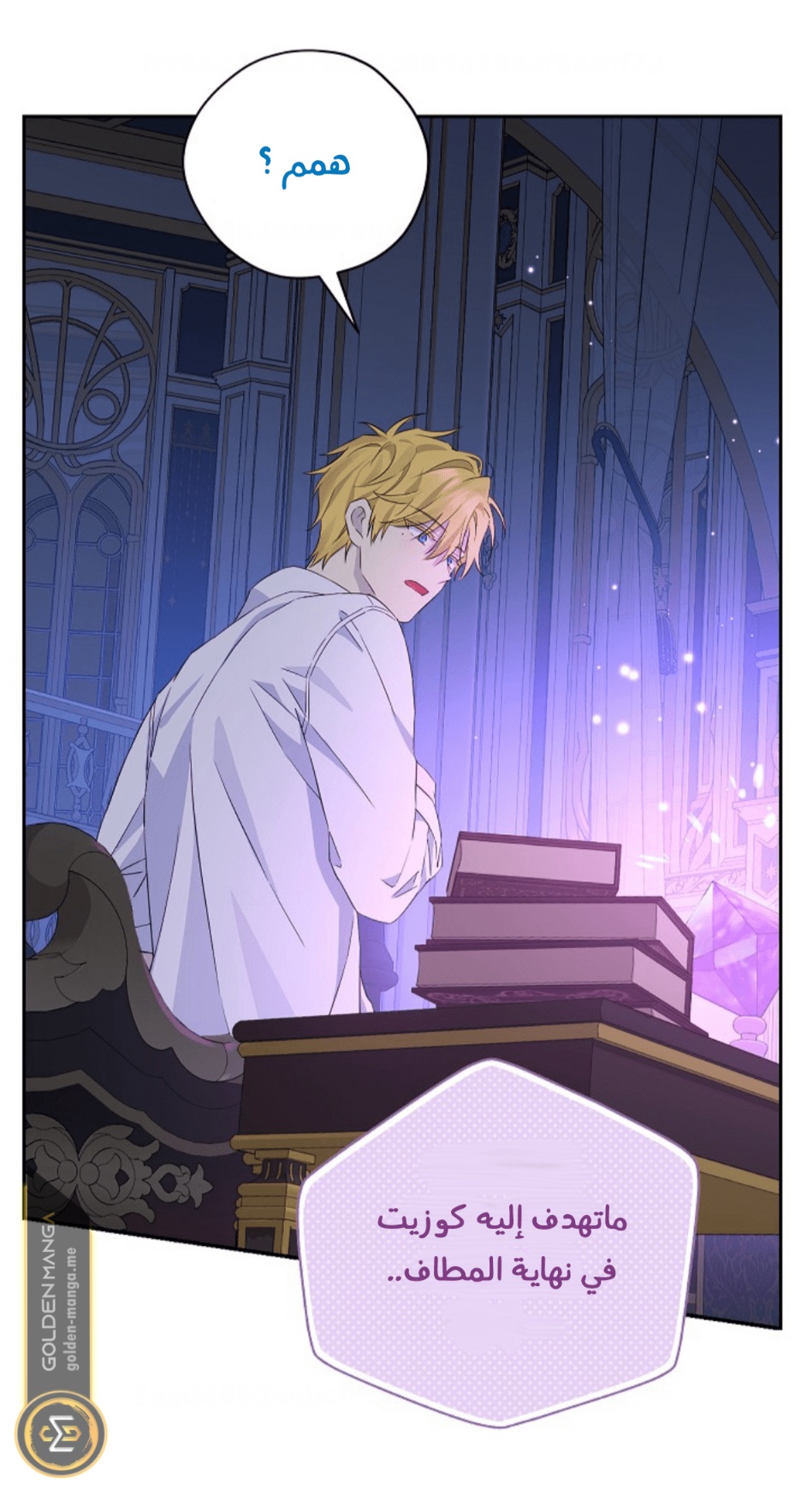 Actually, I Was the Real One: Chapter 104 - Page 76
