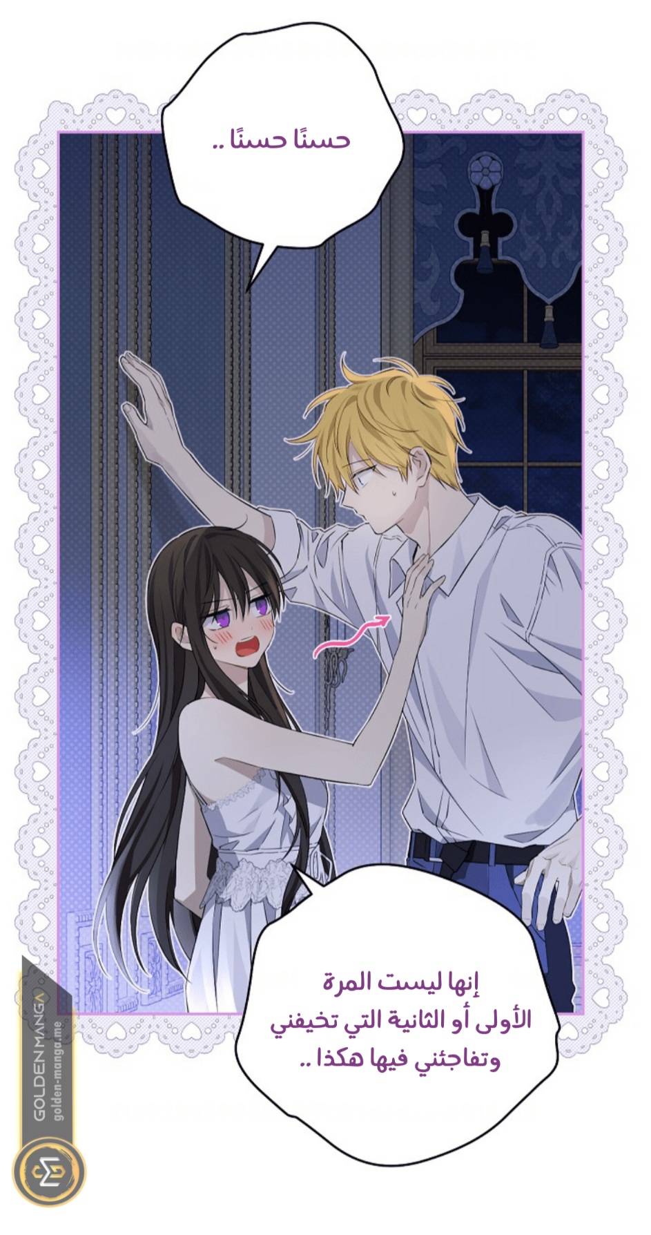 Actually, I Was the Real One: Chapter 105 - Page 6