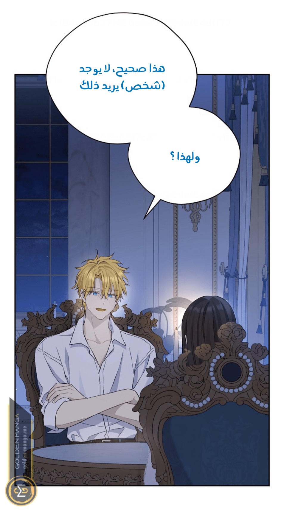 Actually, I Was the Real One: Chapter 105 - Page 16