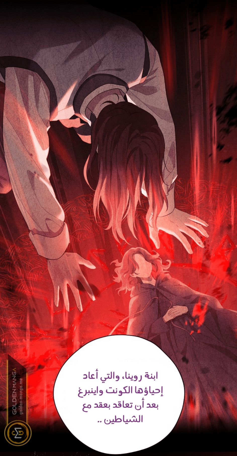 Actually, I Was the Real One: Chapter 105 - Page 19