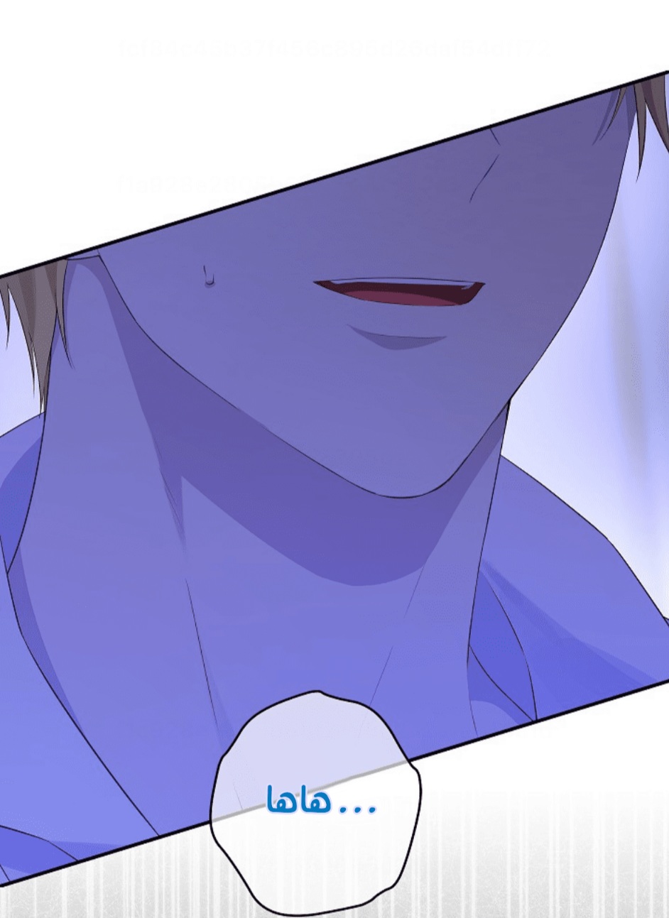 Actually, I Was the Real One: Chapter 105 - Page 43