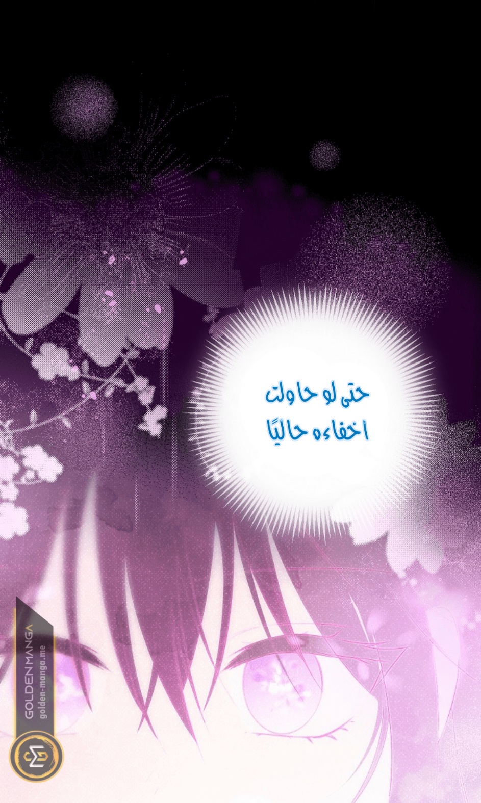 Actually, I Was the Real One: Chapter 105 - Page 45