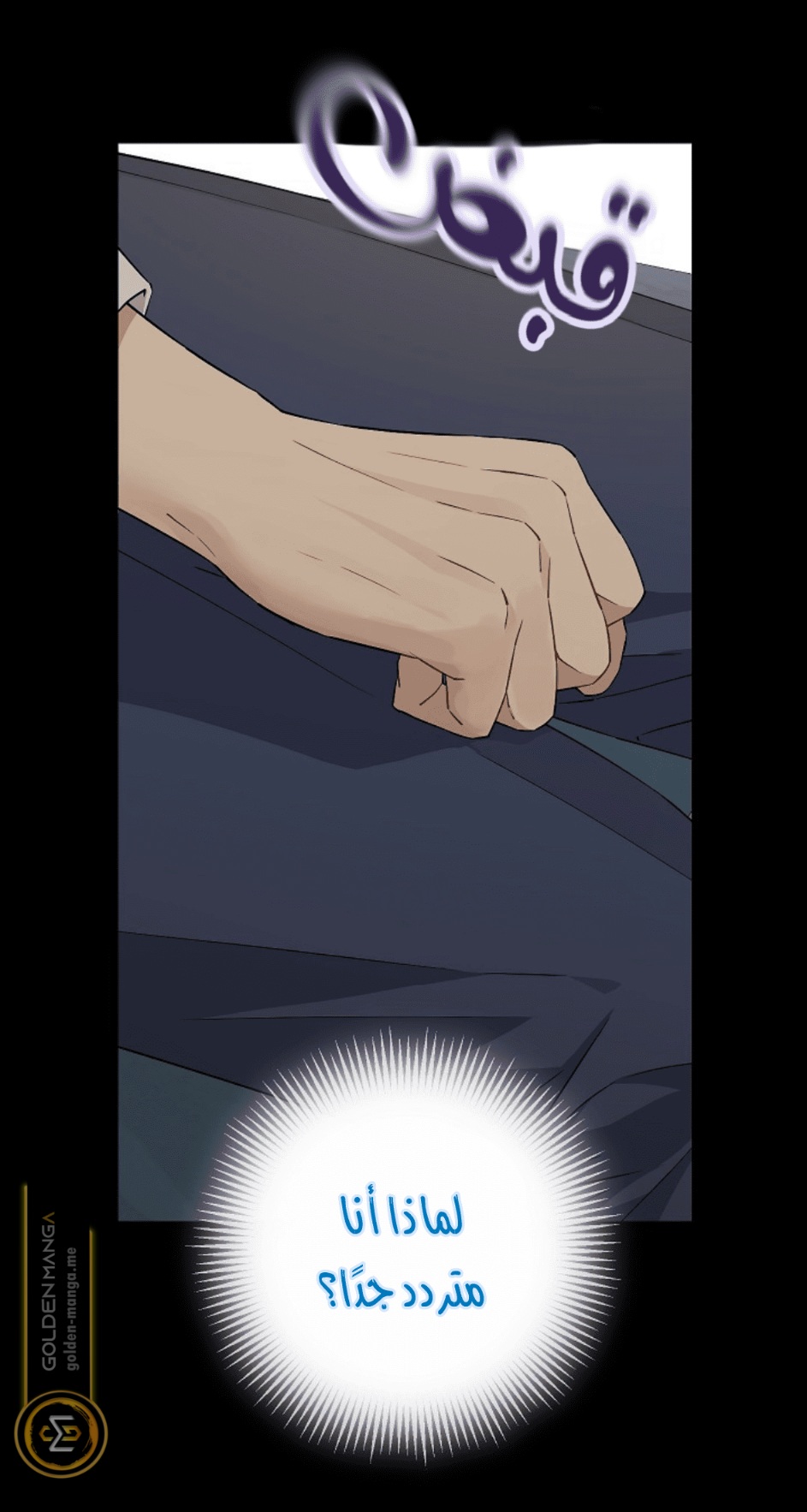 Actually, I Was the Real One: Chapter 105 - Page 48