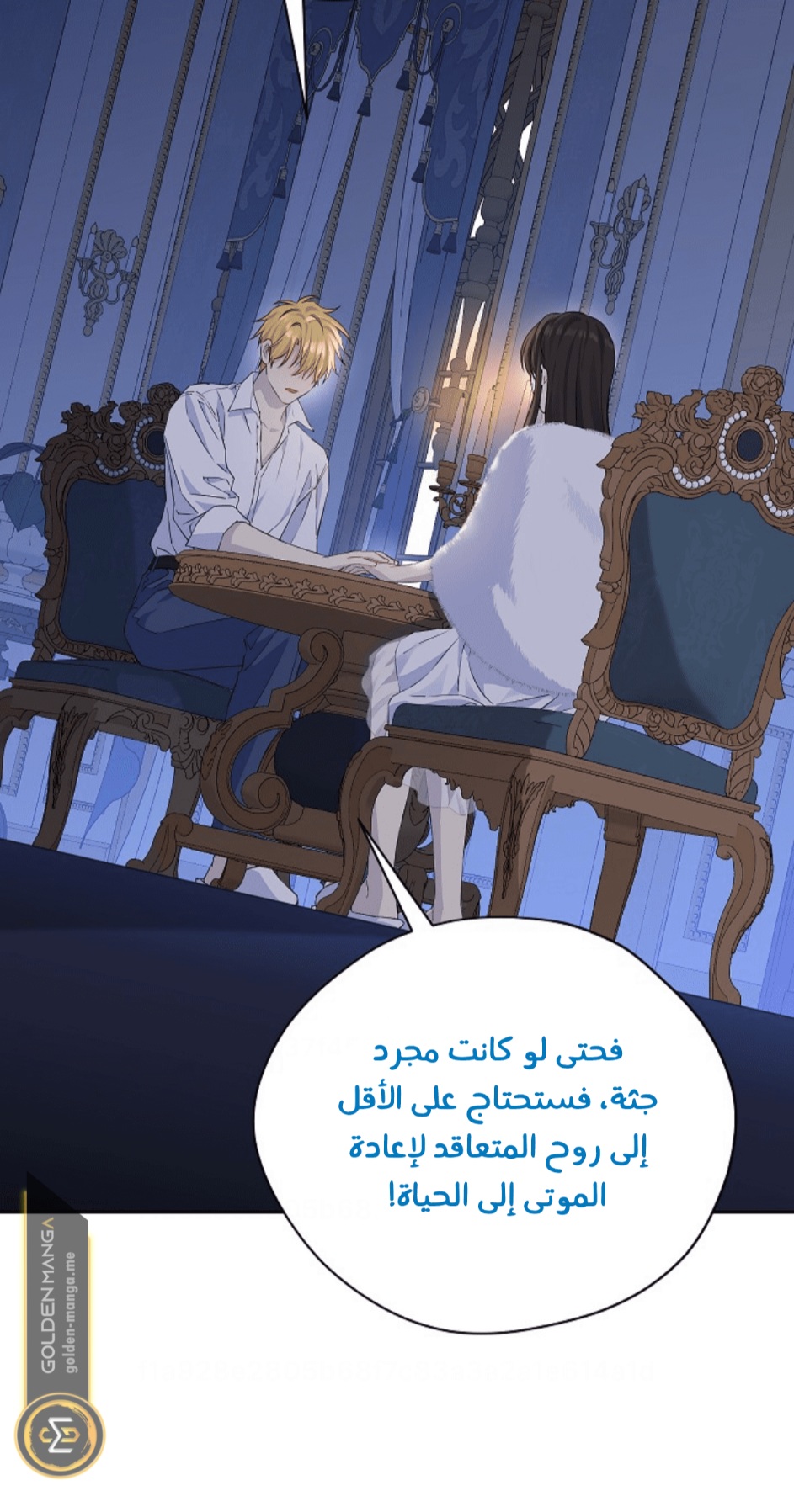 Actually, I Was the Real One: Chapter 105 - Page 70