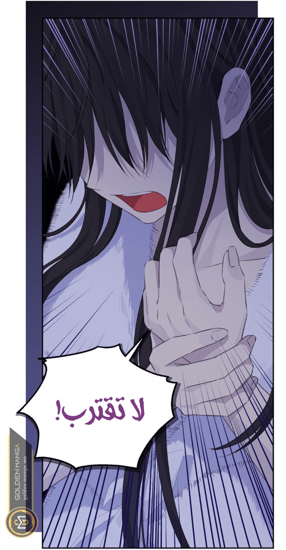 Actually, I Was the Real One: Chapter 106 - Page 8