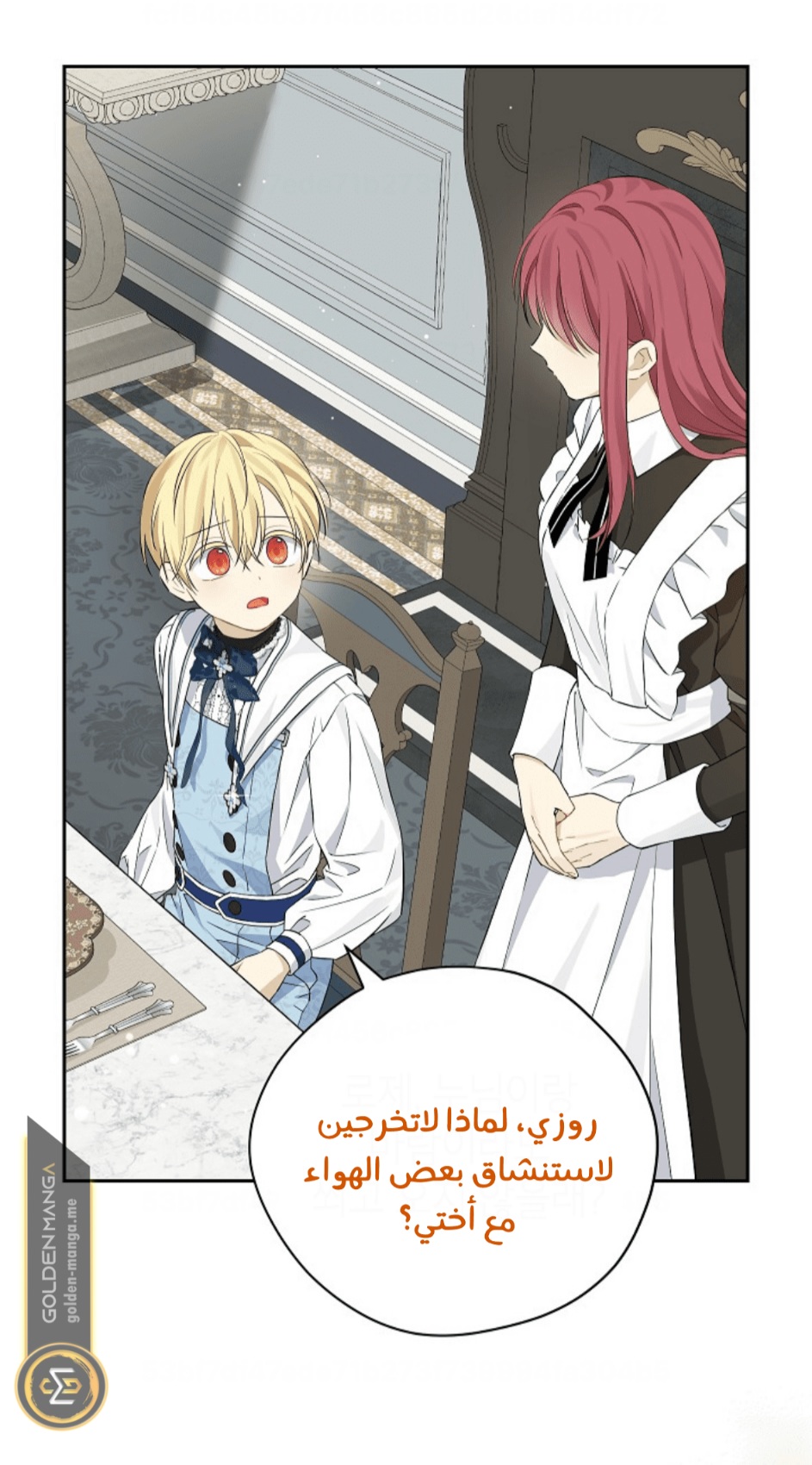 Actually, I Was the Real One: Chapter 107 - Page 17