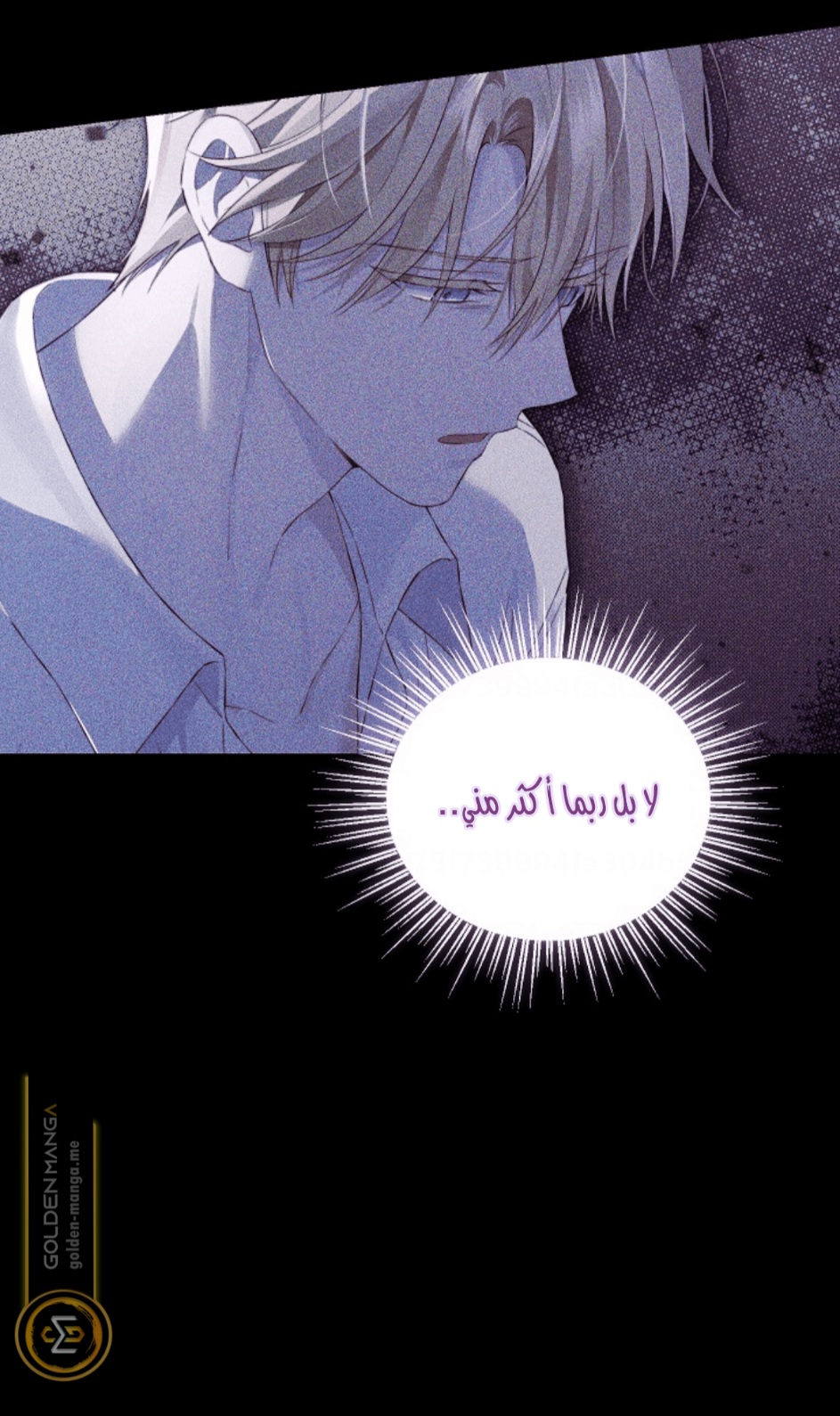 Actually, I Was the Real One: Chapter 107 - Page 46