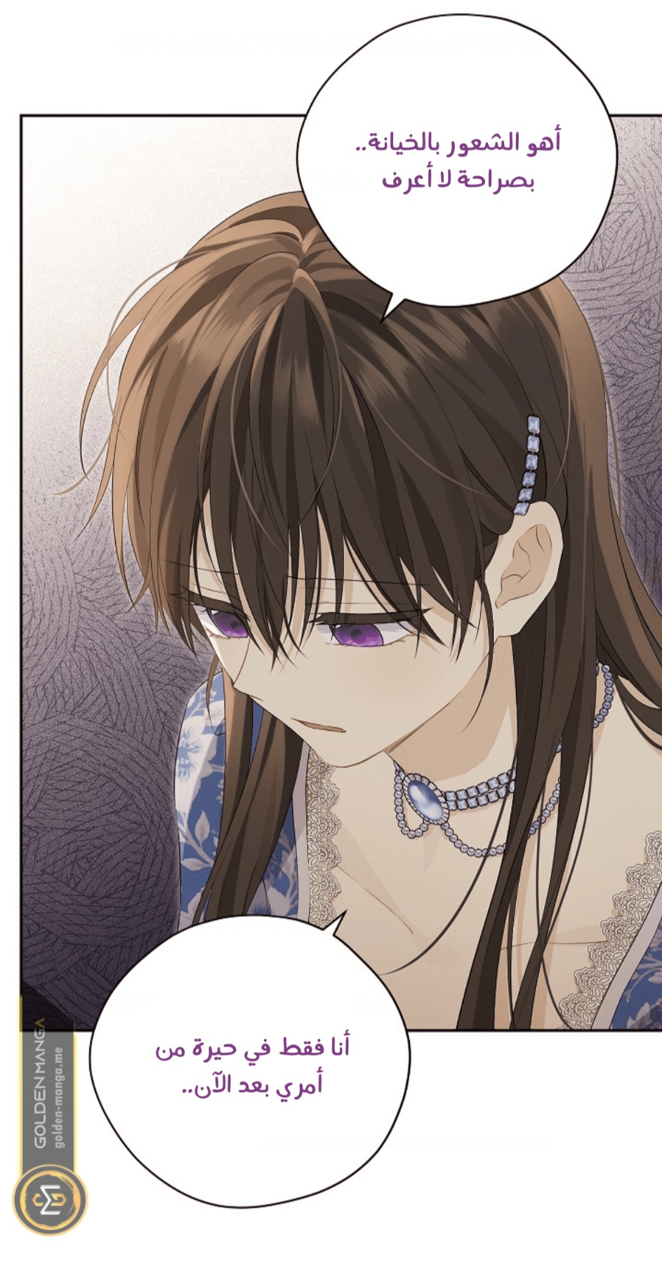 Actually, I Was the Real One: Chapter 108 - Page 10