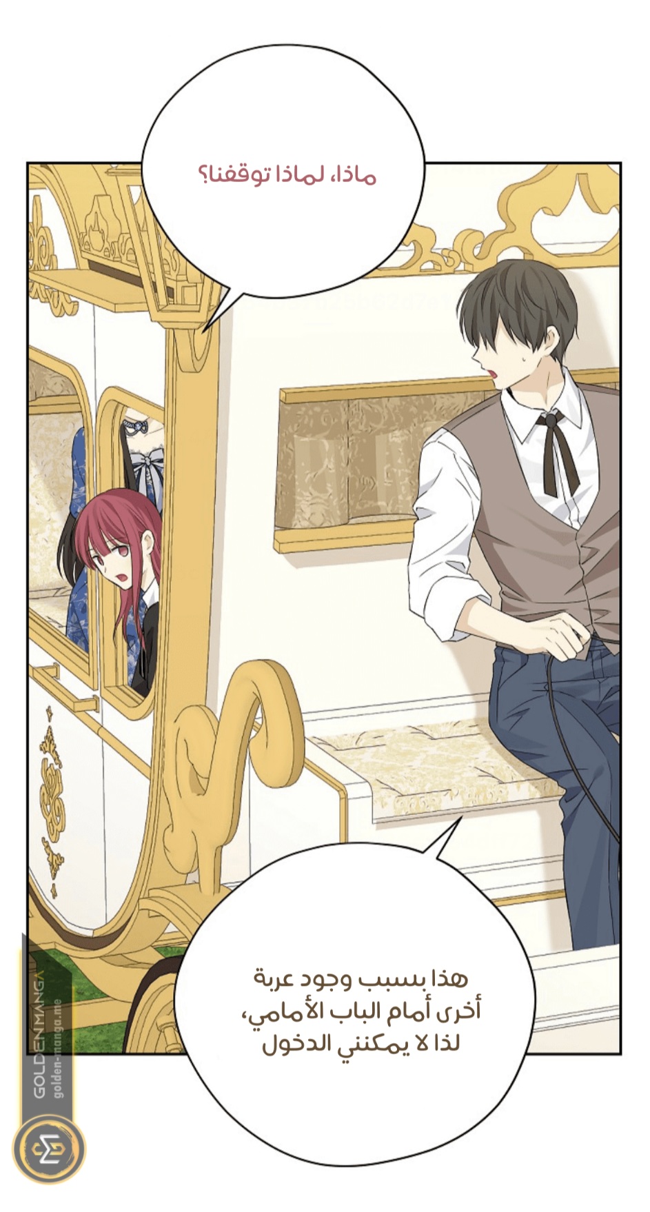 Actually, I Was the Real One: Chapter 108 - Page 50