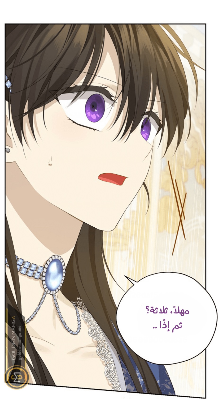 Actually, I Was the Real One: Chapter 109 - Page 16