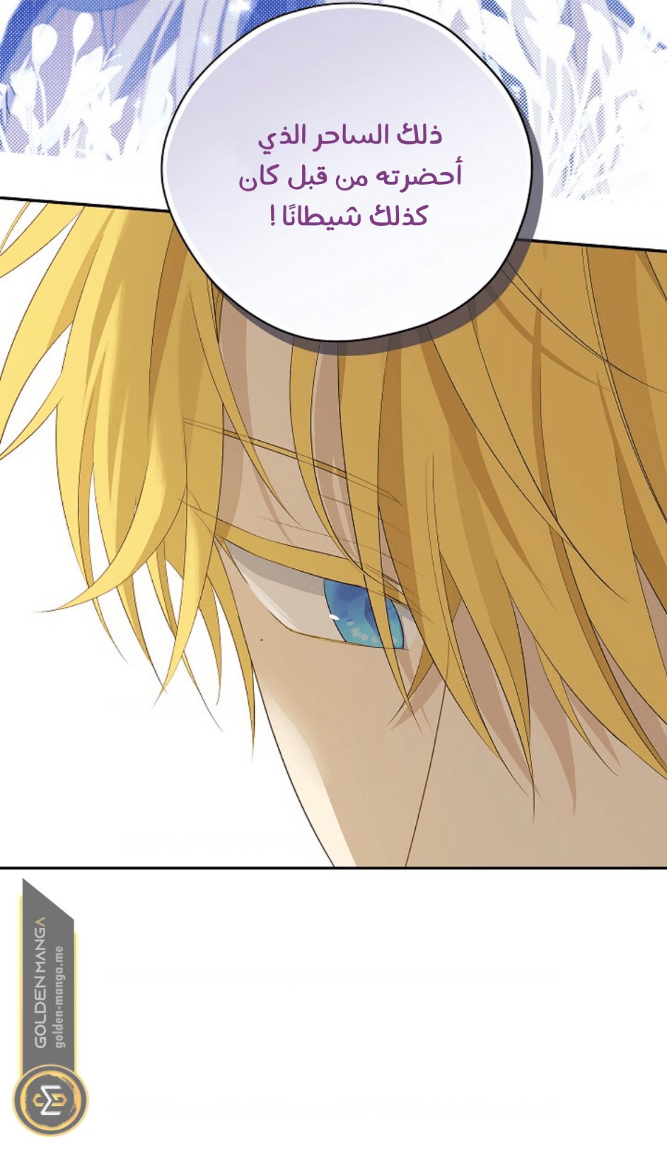 Actually, I Was the Real One: Chapter 109 - Page 18
