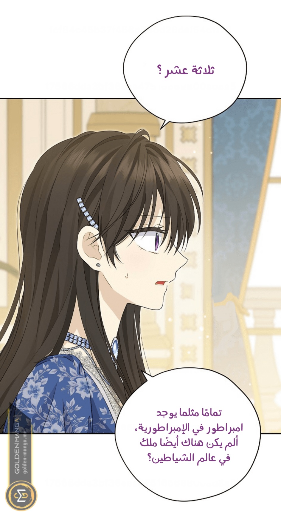 Actually, I Was the Real One: Chapter 109 - Page 25